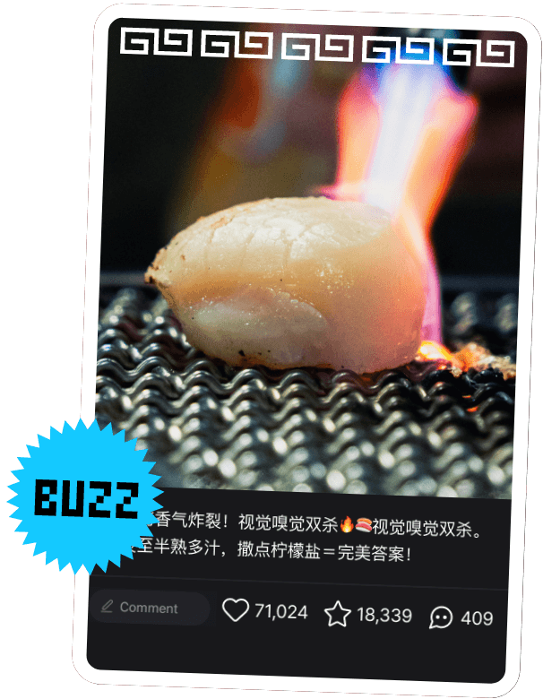 チャイナバズのイメージ