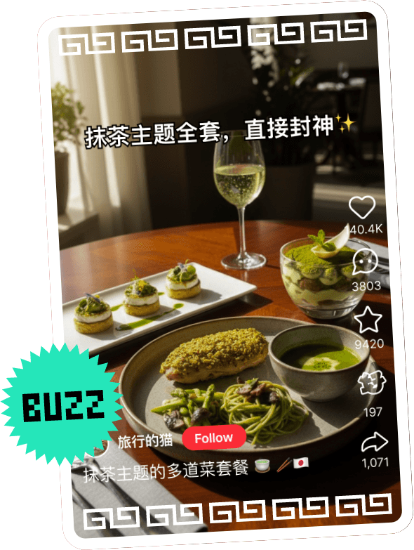 チャイナバズのイメージ