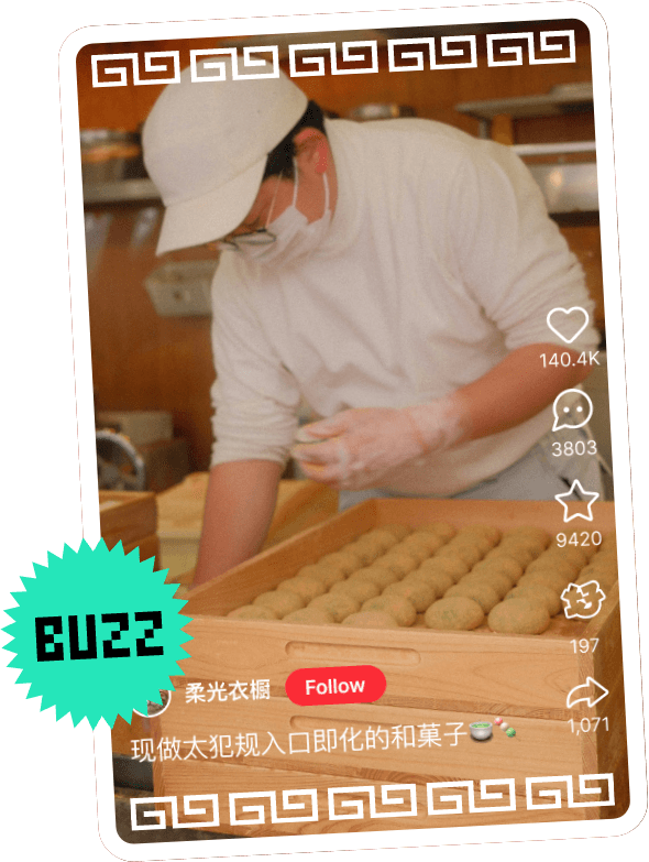 チャイナバズのイメージ